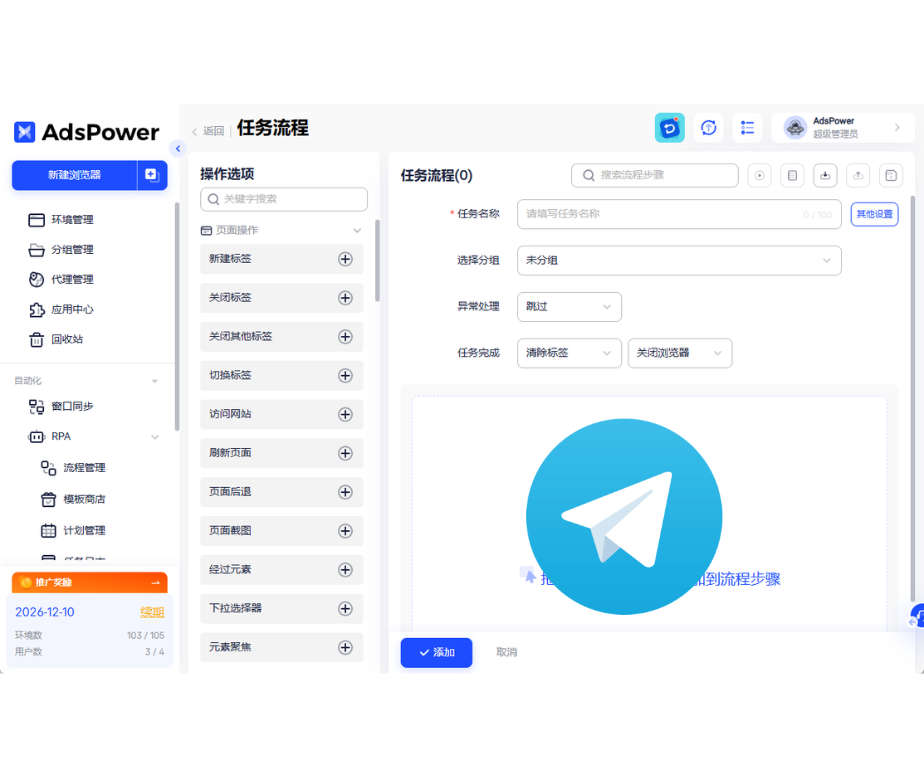 多賬號 Telegram 引流不再被封號