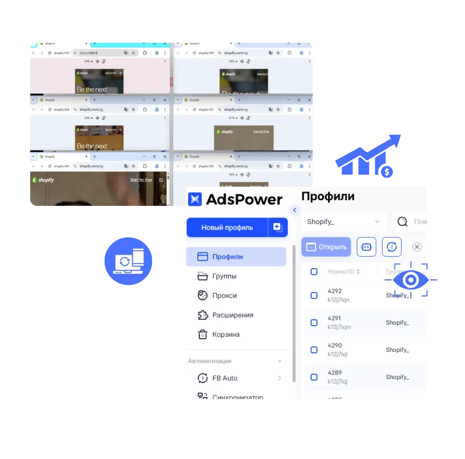 Оптимизация управления несколькими магазинами с AdsPower