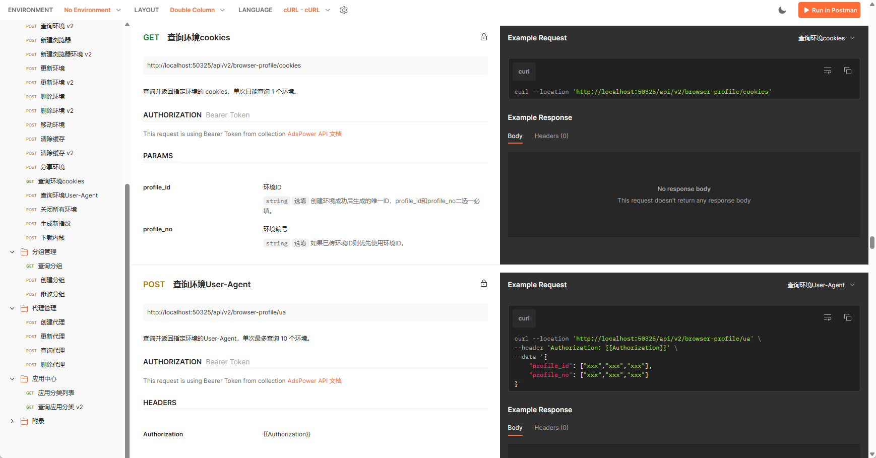 AI Agent 自动化跑着跑着就被封？问题可能出在浏览器环境