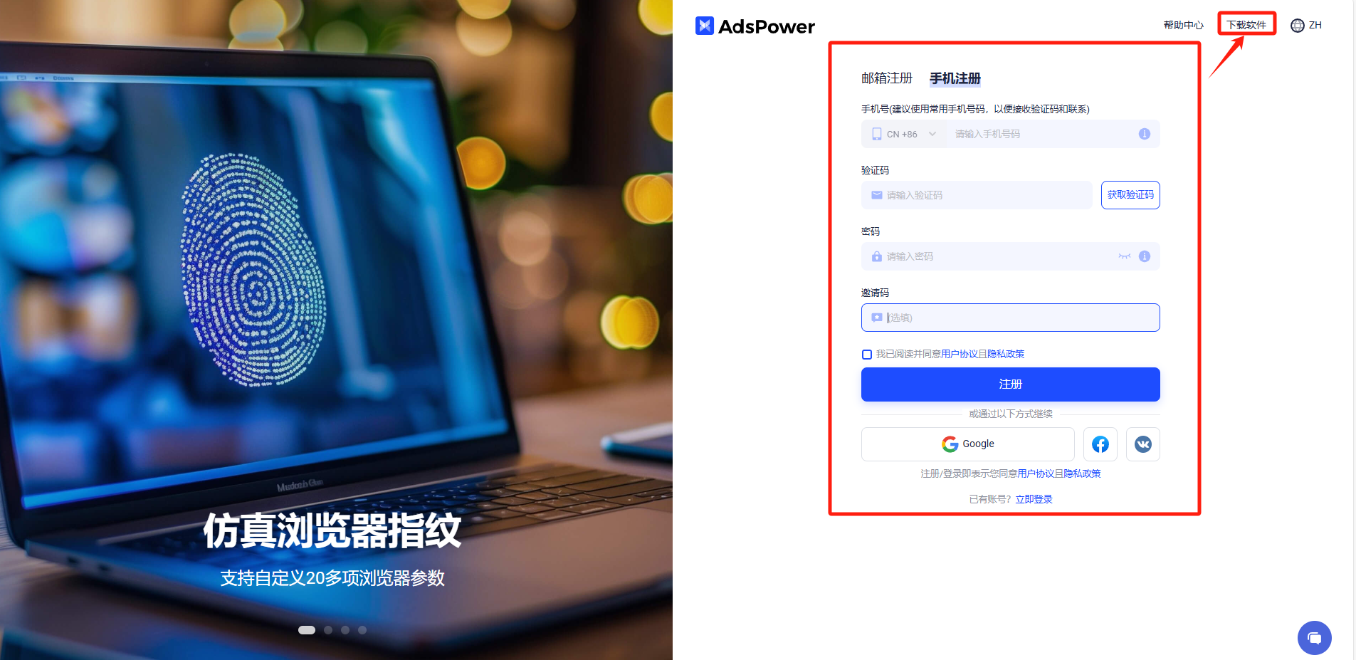 SaaS 出海：如何利用 AdsPower 做强海外内容营销？