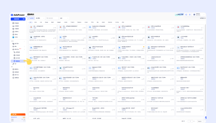 AdsPower 12 月功能更新合集