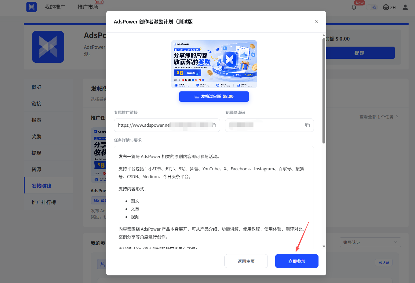 发布一篇内容就拿约70元现金奖励|AdsPower 创作者激励计划正式开启