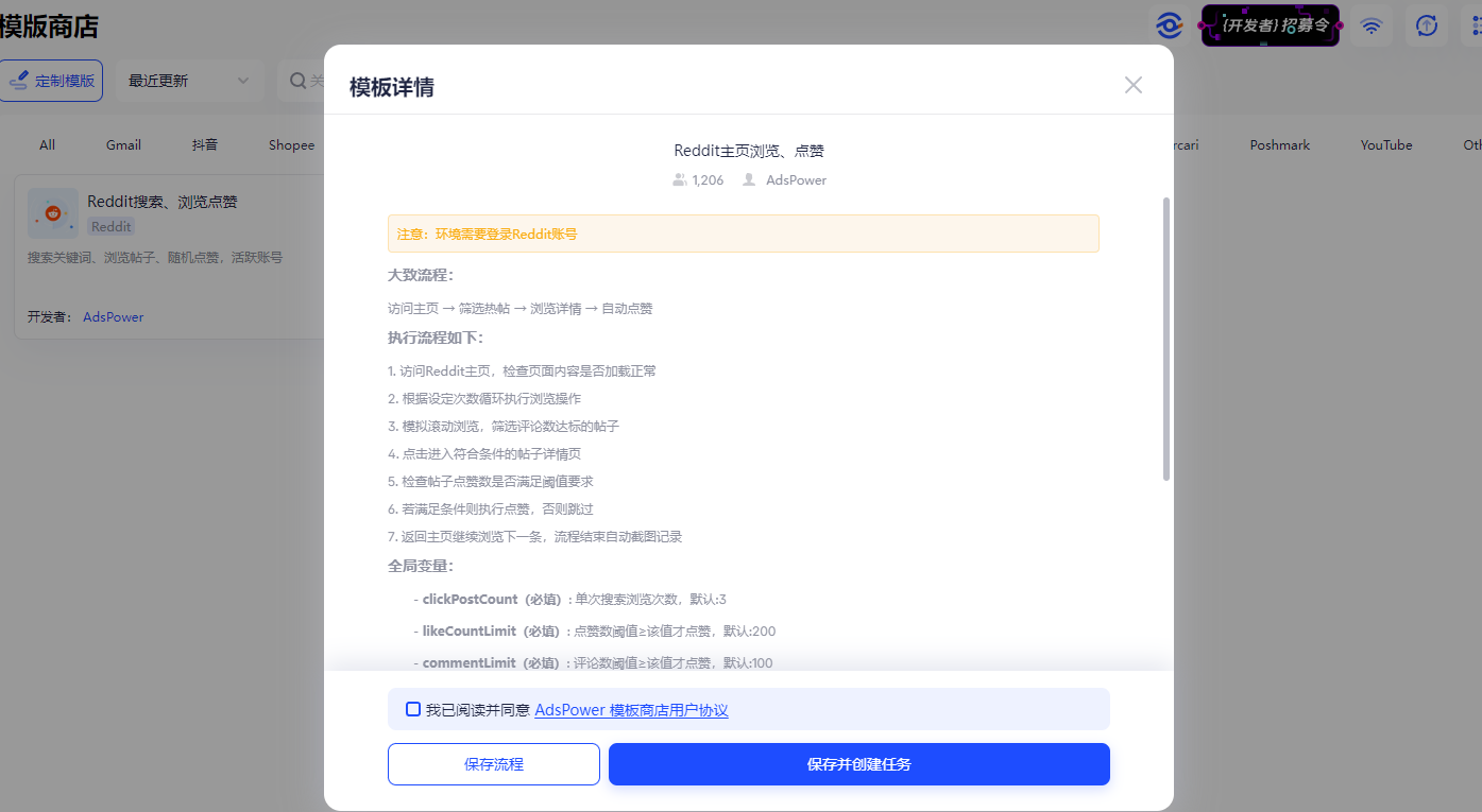 Reddit 新手养号的正确教程:从注册、稳定发帖到产品植入