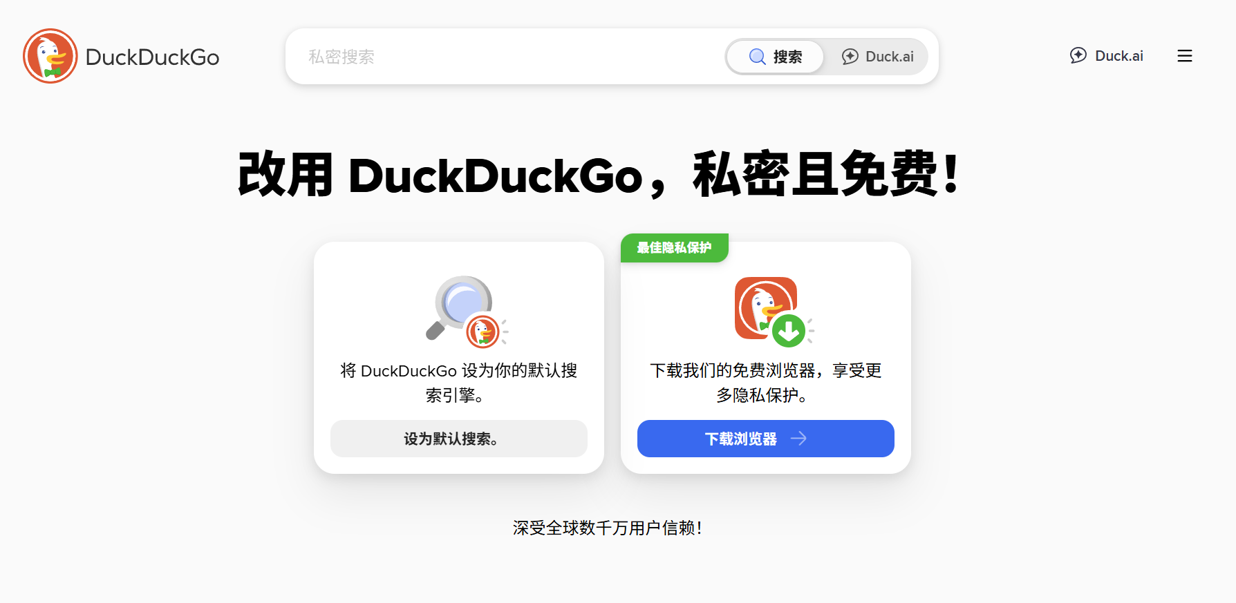 2026 年浏览器选择指南:DuckDuckGo、Brave 与 AdsPower,谁更适合你?