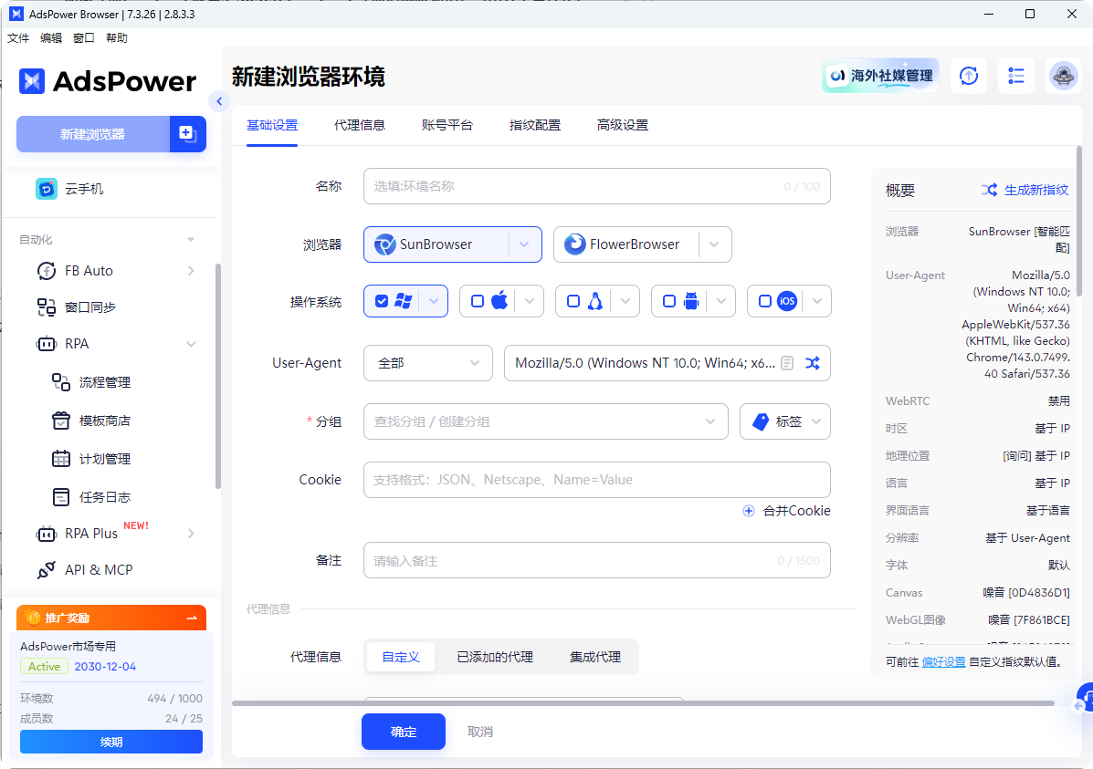 普通人如何在 Facebook 赚钱？2026 年最新7种变现路径