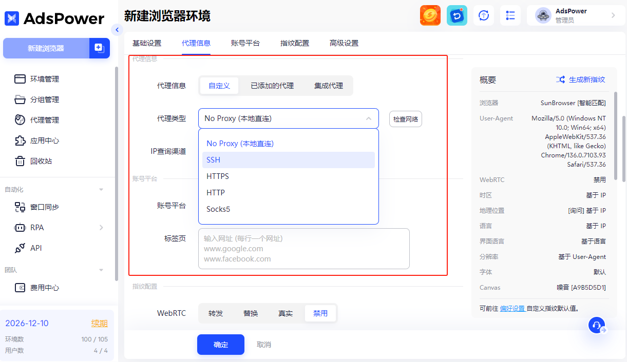 跨境电商卖家必看：旺季投放如何从 “素材低效 + 账户封杀” 到爆单