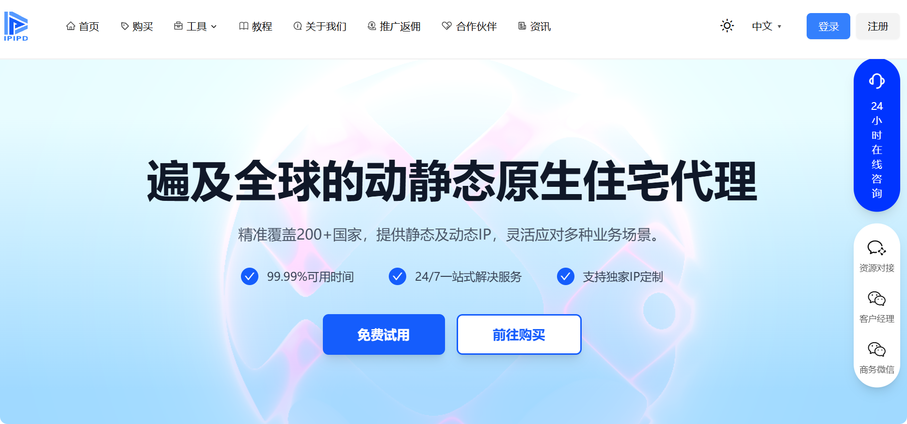 代理IP服务商有哪些？十大优质代理IP服务商推荐【2026年最新】