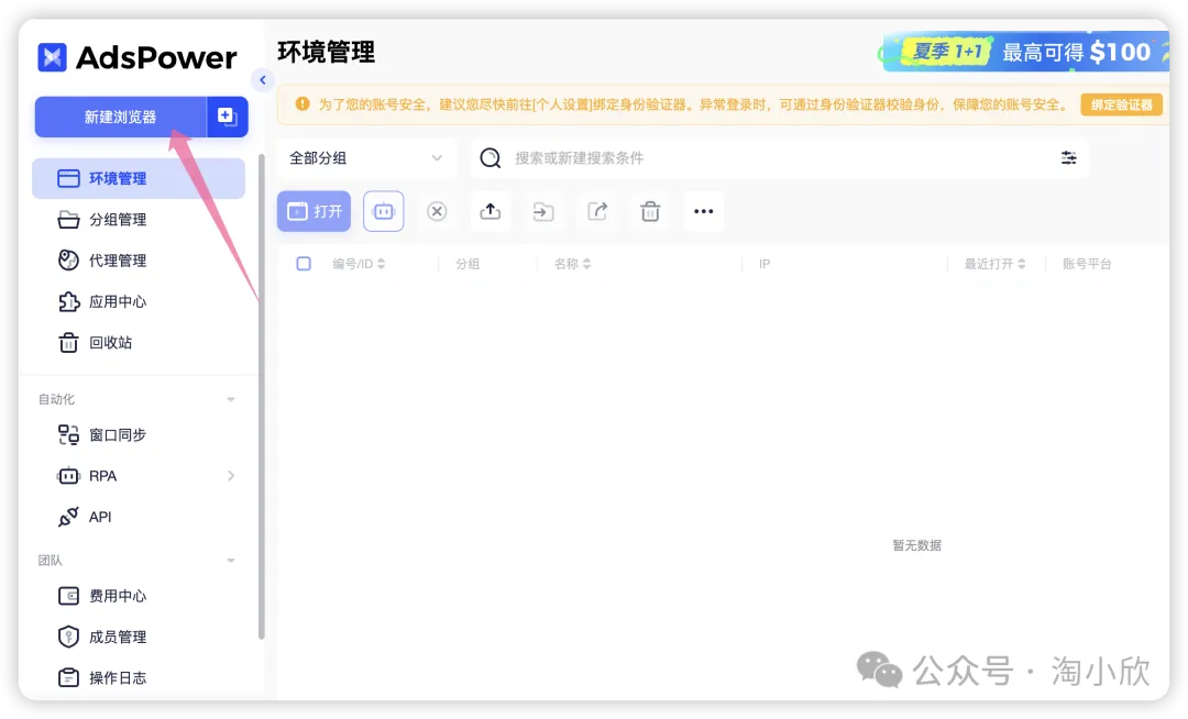 炸裂！一美元开通注册ChatGPT Plus，支持GPT-5，手慢无！（2025 年最新ChatGPT Plus 注册充值教程）