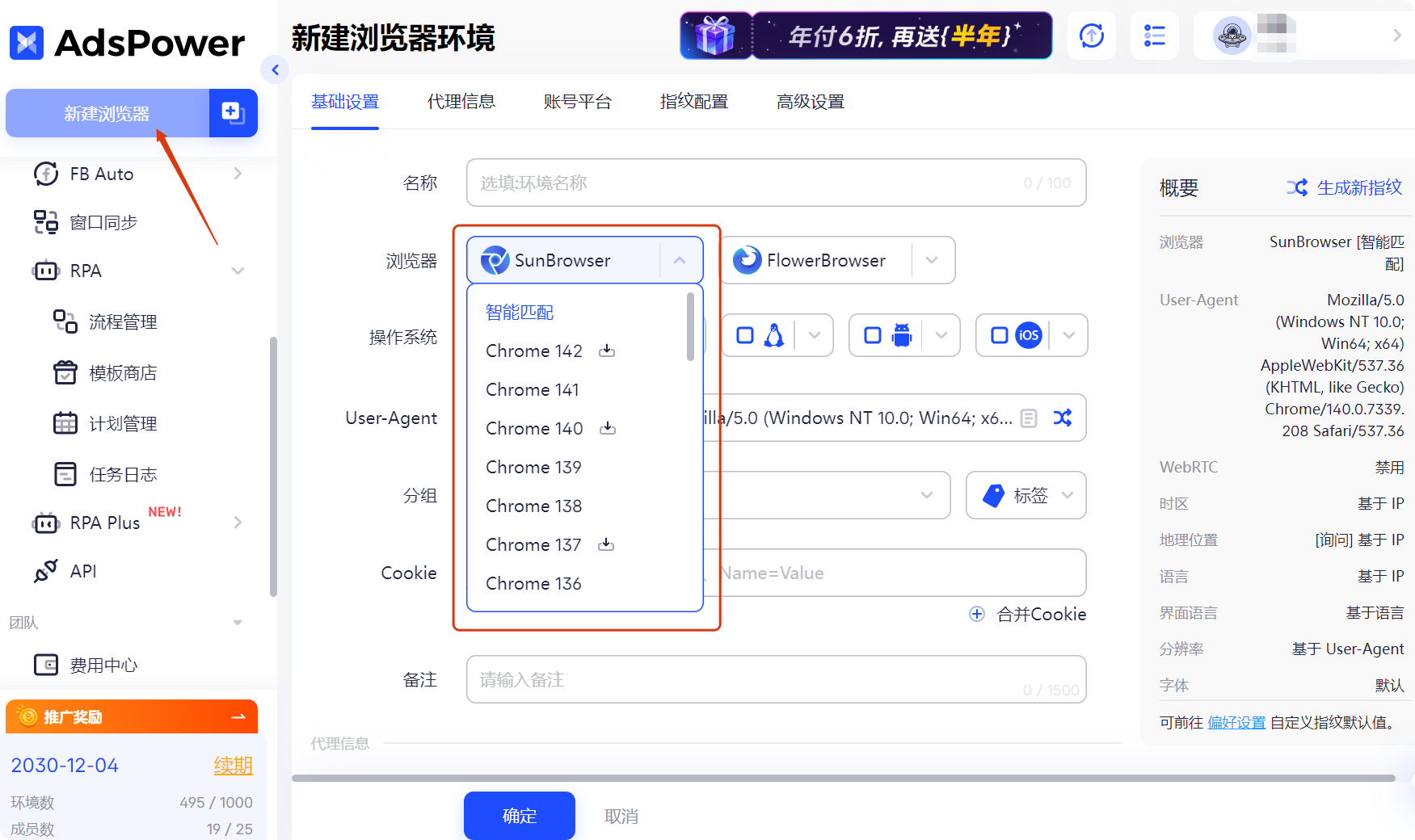 如何养成Facebook耐用号?用Cookie机器人实现零封号运营