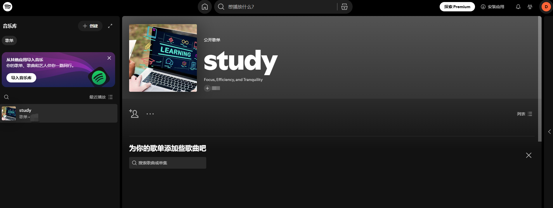 利用 AI 音乐在 Spotify 赚钱的方法，更全更新的 Spotify 变现指南