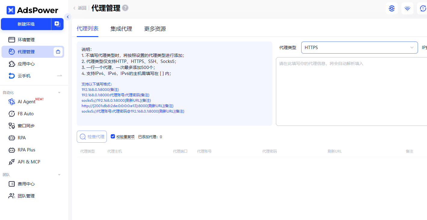 Multilogin 和 AdsPower 哪个好?指纹环境、自动化、价格详细对比