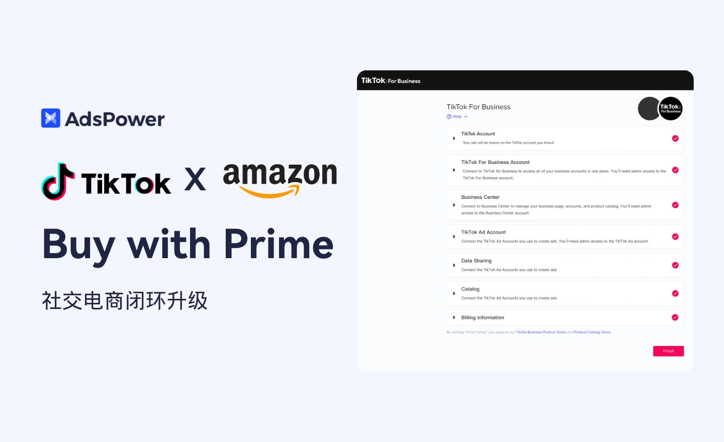 TikTok x 亚马逊：“Buy with Prime”上线，跨境卖家迎来社交电商闭环新时代！
