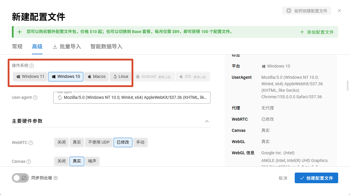 Dolphin Anty 和 AdsPower 怎么选？功能、价格、迁移全对比