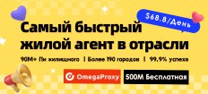 Omega Proxy