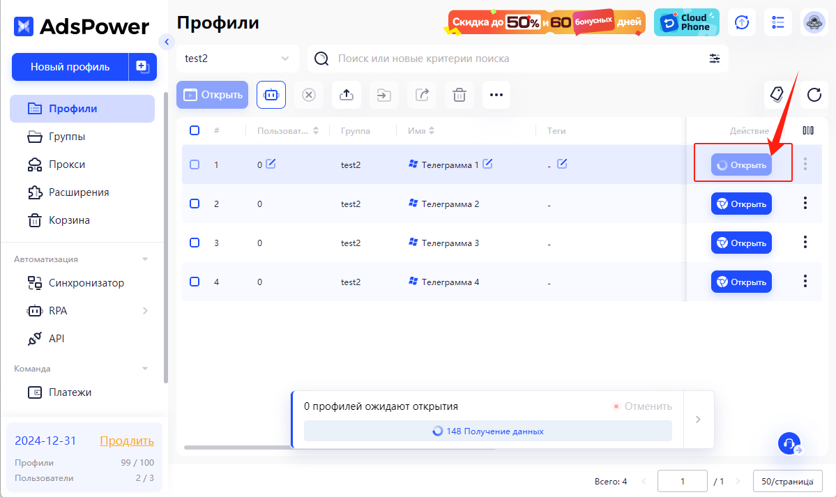 Бесшовное управление аккаунтами