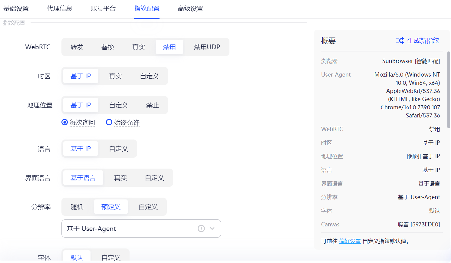 2026哪款防关联浏览器最好用？跨境电商多账号运营必备指南