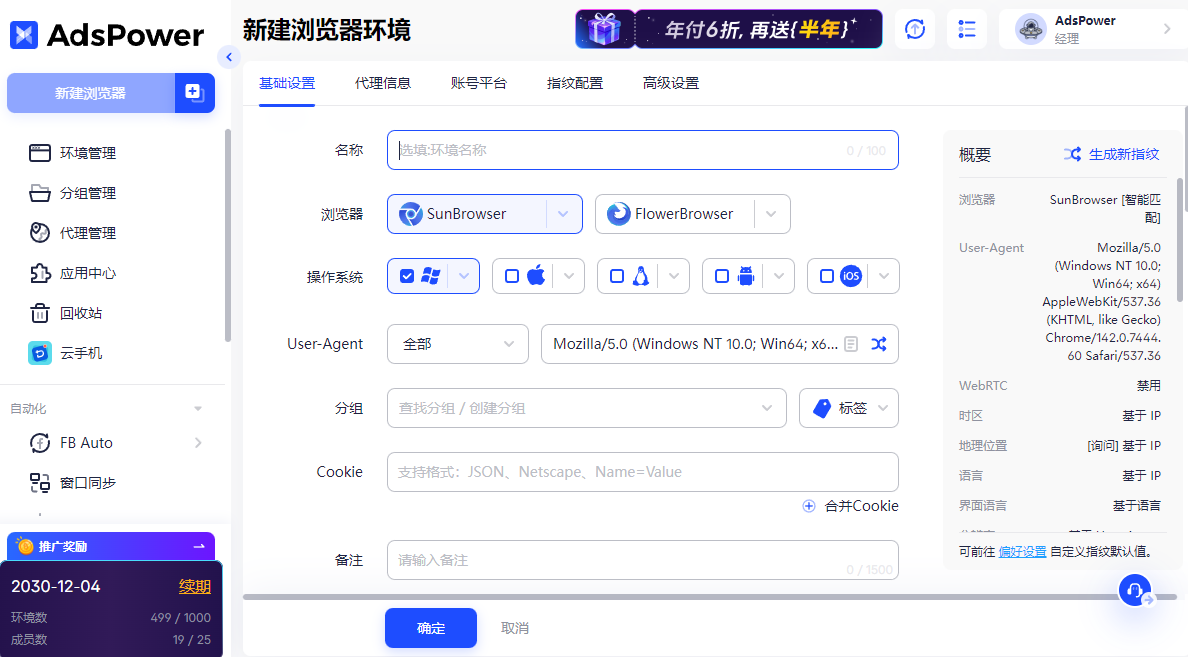 新手也能做的國外擼貨，高利潤玩法和啟動教學分享