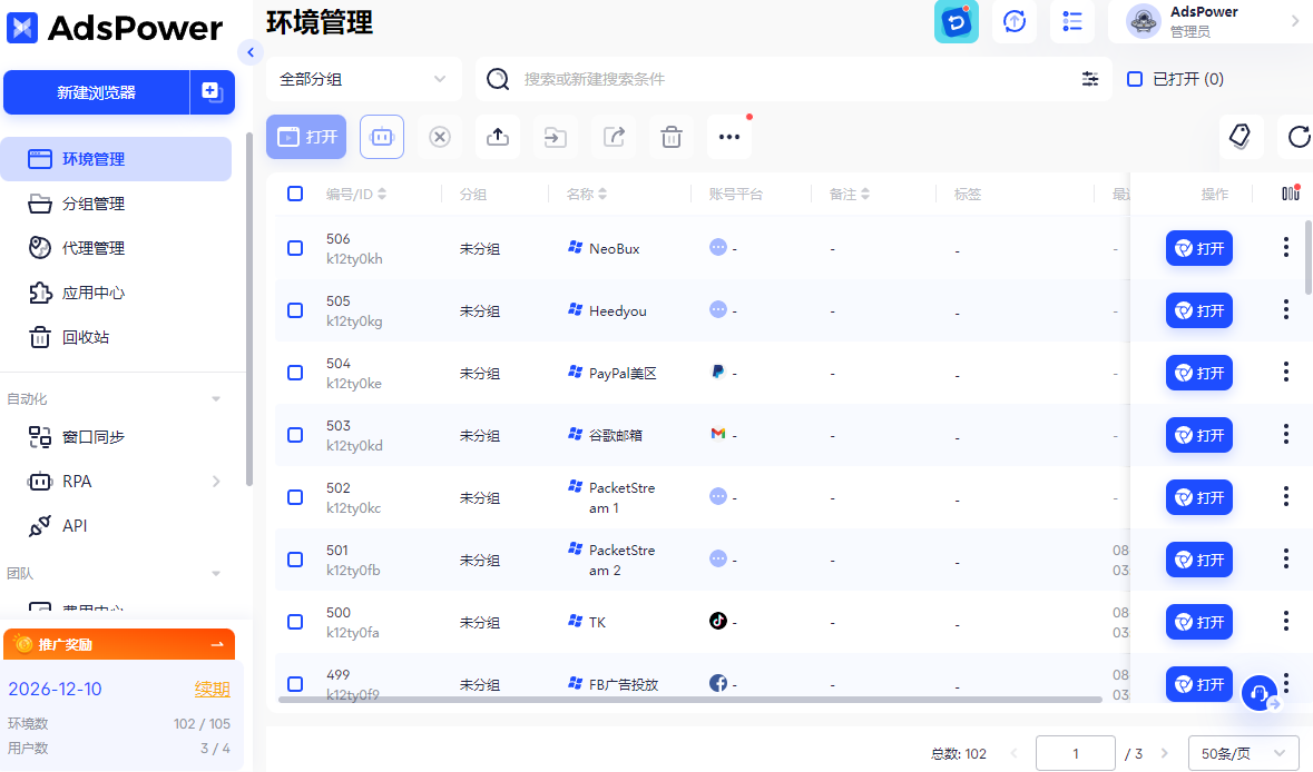2025挂机赚钱项目全指南：动动鼠标就能美金收入上门？