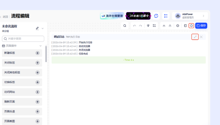 AdsPower 3 月更新｜Chrome 146 内核上线 + 一站式代理购买