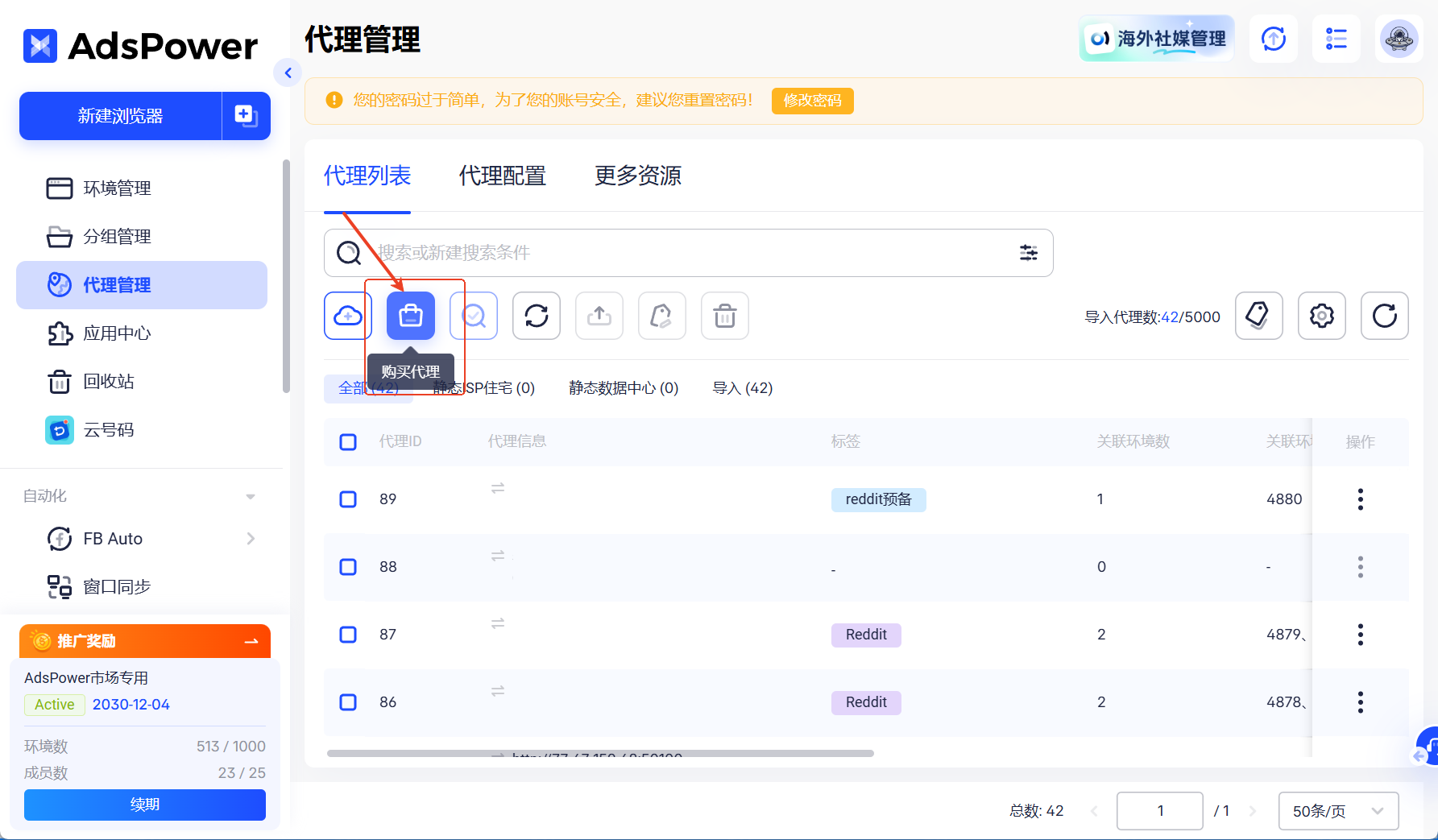 谷歌账号被封别慌！申诉+长期防封养号全攻略