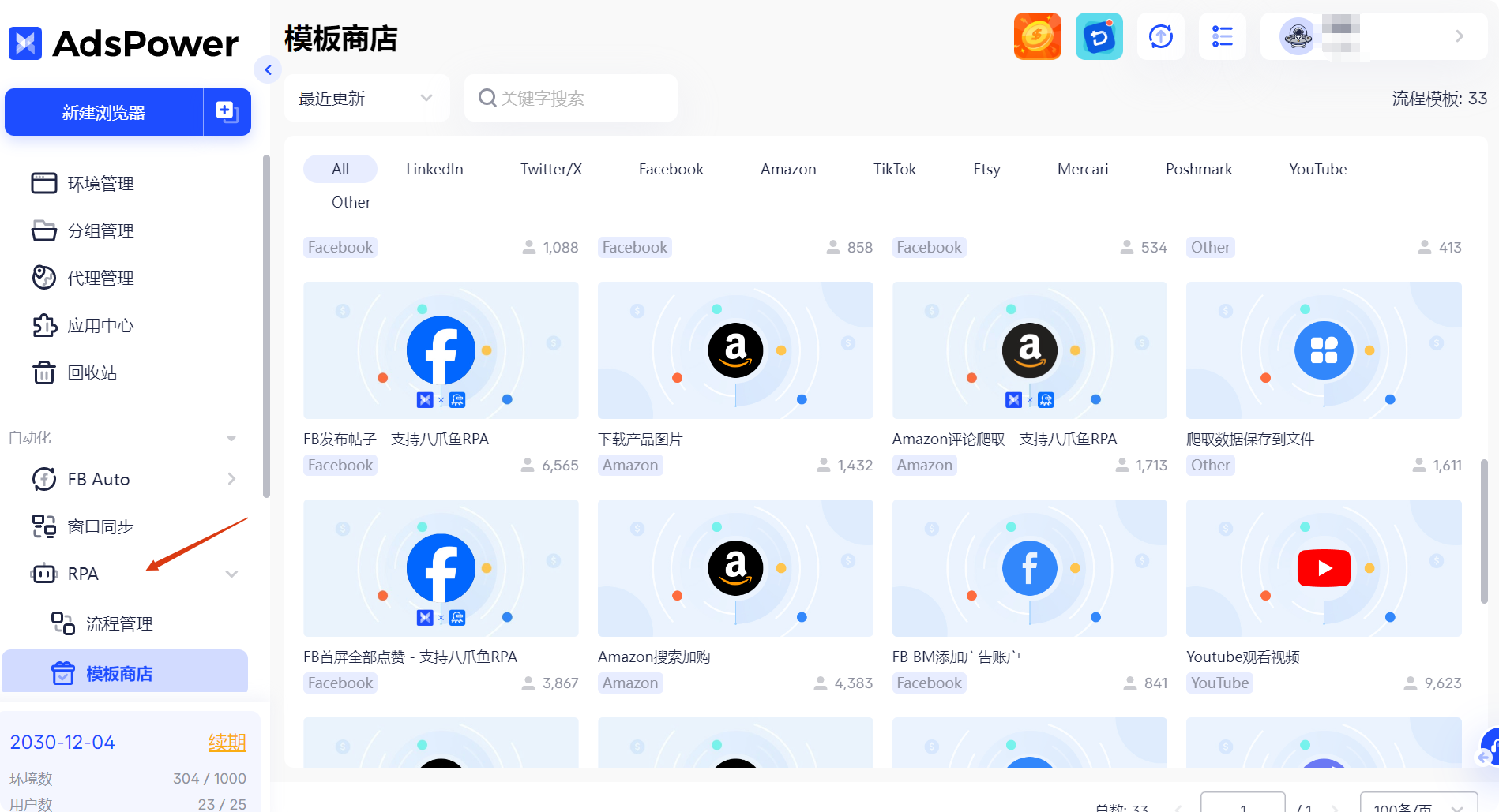【亚马逊防关联攻略】多店铺运营如何做好环境隔离？
