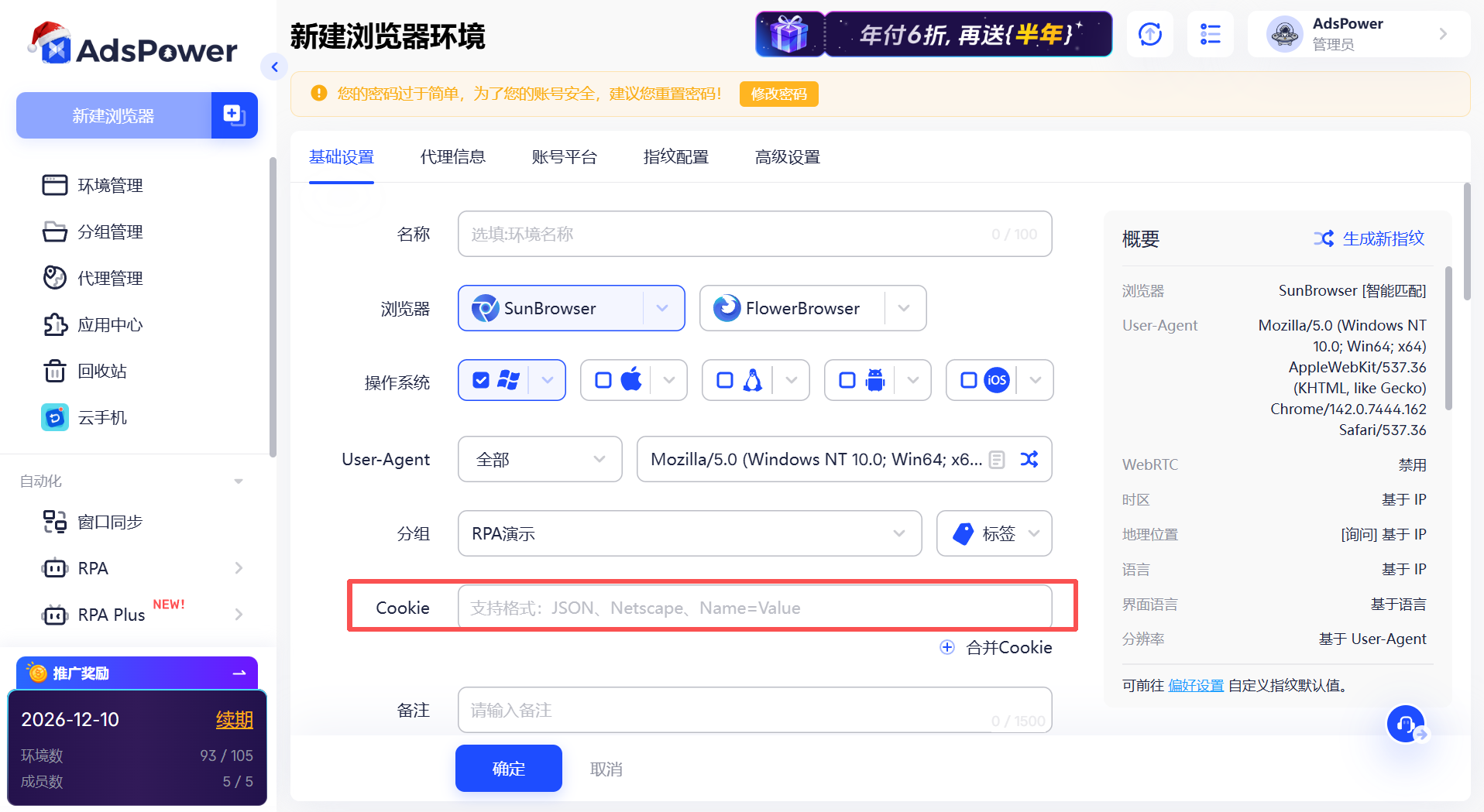 ChatGPT账号被封怎么办？2026最新原因与解封方法汇总