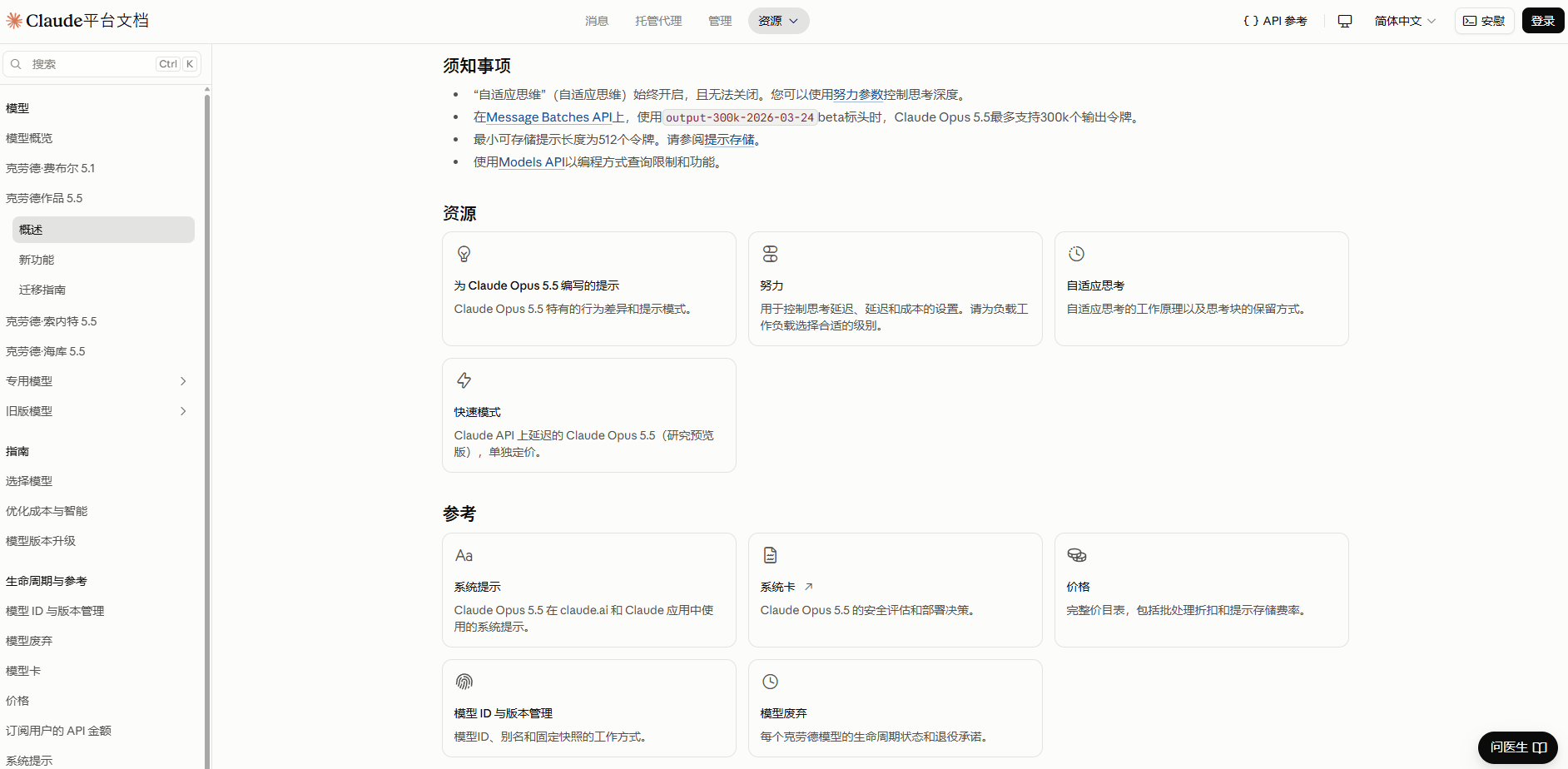 想稳定用 Claude Opus 5.5？从邮箱注册到 Max 订阅的完整 Claude 使用教程