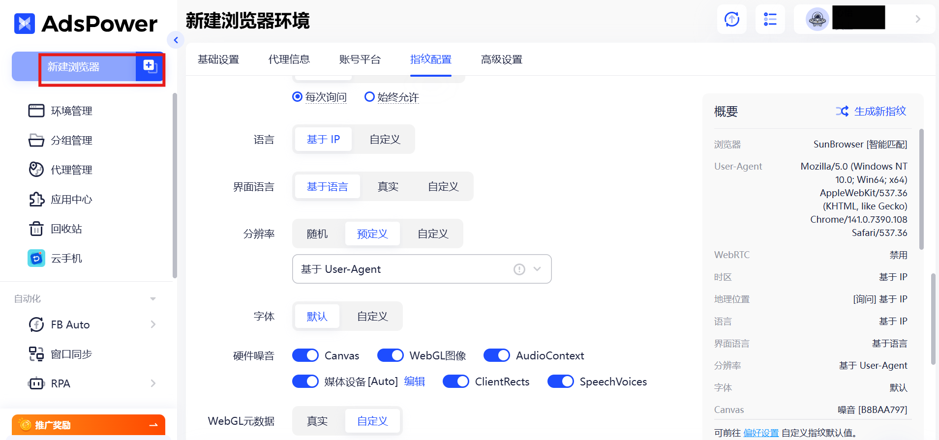Instagram账号被封？封号原因、申诉流程及防封指南