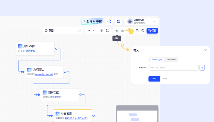 AdsPower 12 月功能更新合集