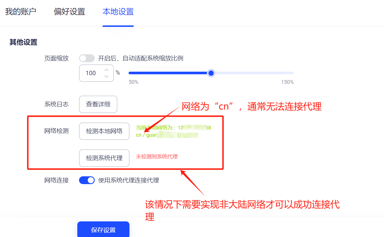 AdsPower 代理连接失败？按这几步排查，就能解决绝大多数问题