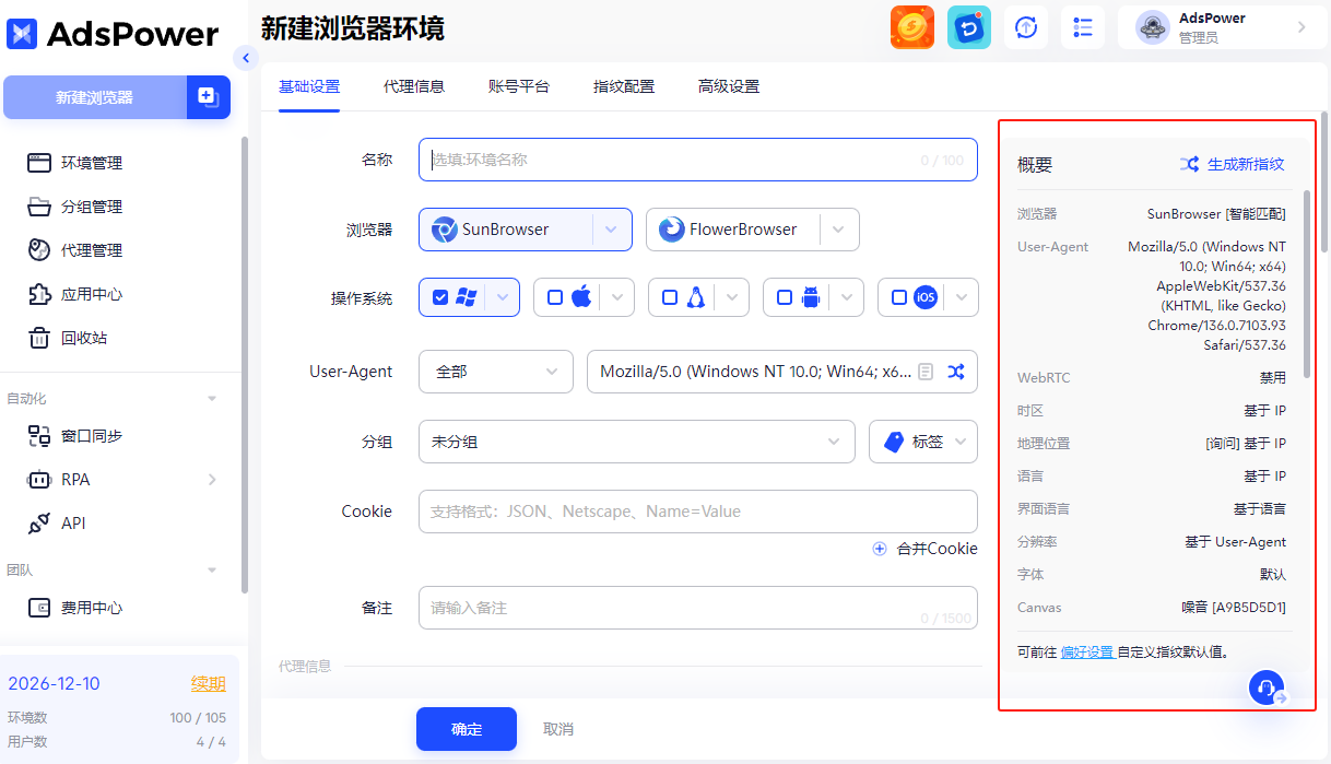 跨境电商卖家必看：旺季投放如何从 “素材低效 + 账户封杀” 到爆单