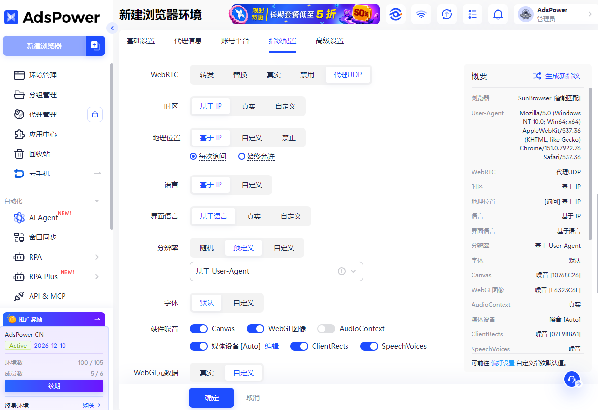 海外社交账号多开的4种方案:Chrome多开、模拟器、指纹浏览器还是云手机?怎么选?