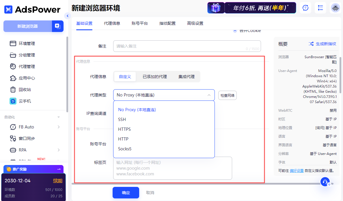 海外挂机项目怎么玩？新手工具清单：从0到1的准备与避坑全指南
