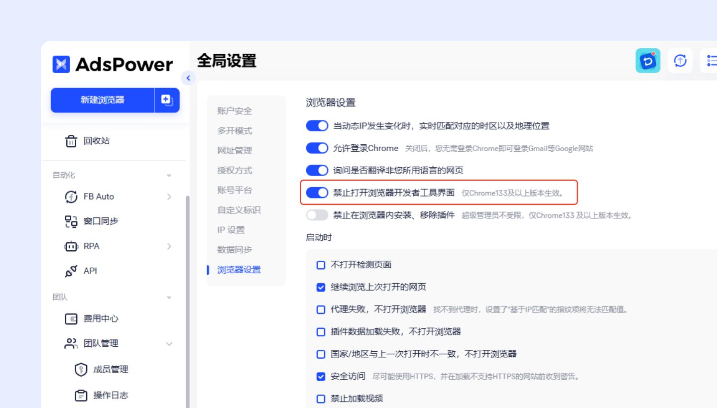 AdsPower 6 月功能更新合集
