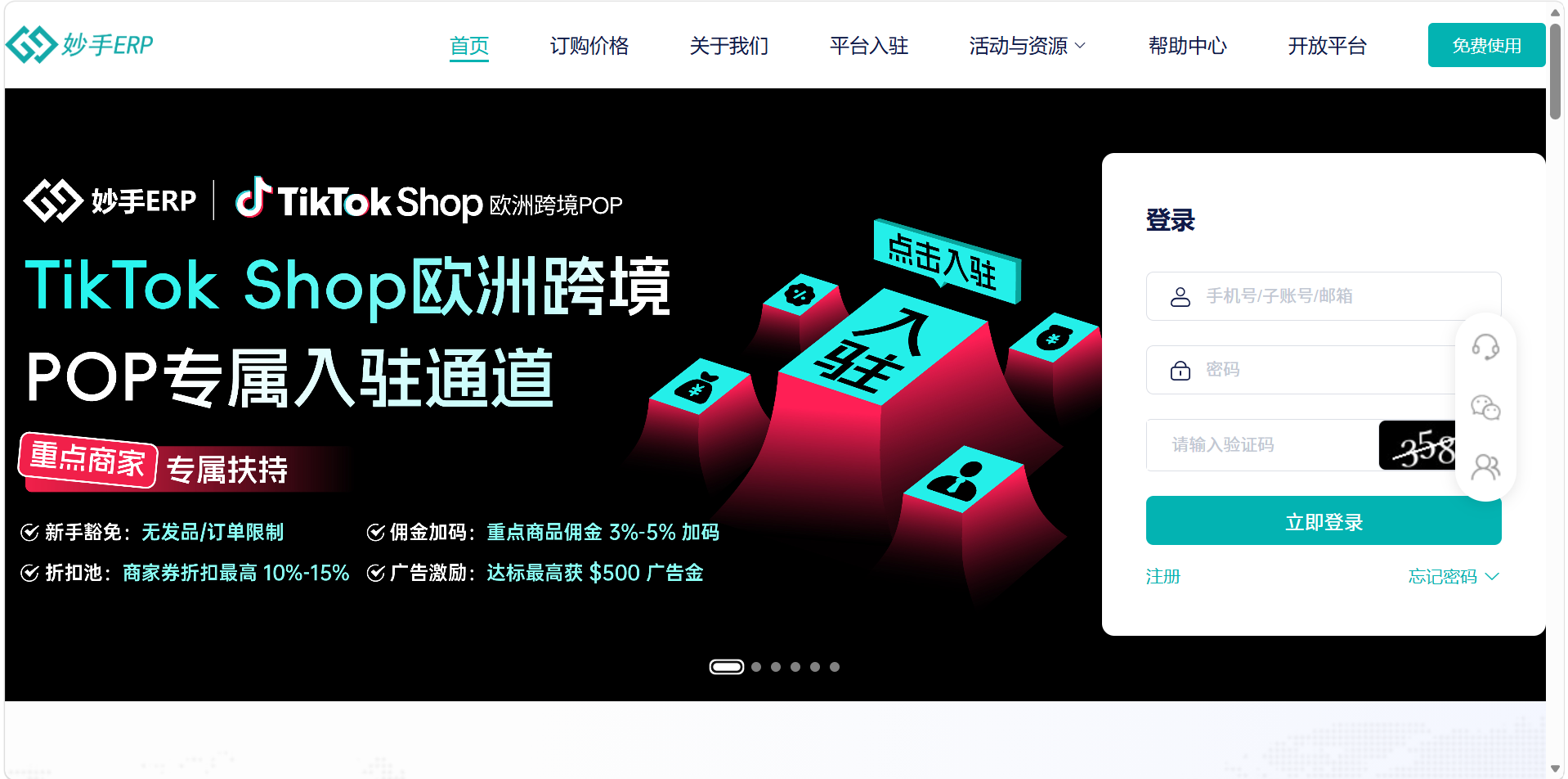 新手做跨境电商需要哪些工具？2026 年最新配置清单
