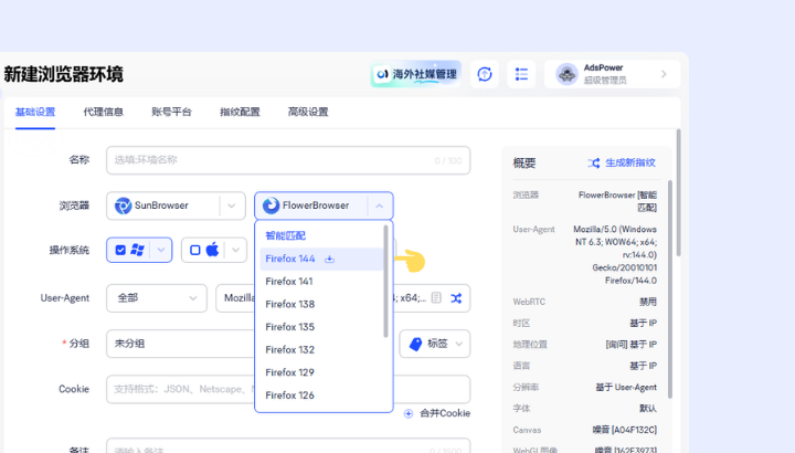 AdsPower 2026 年 1 月功能更新合集