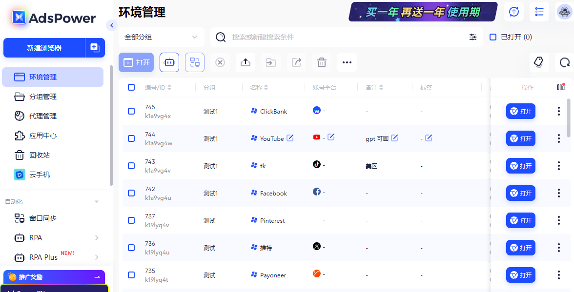 ClickBank 联盟推广要怎么做？从账号注册到选品和推广都一次性讲清楚