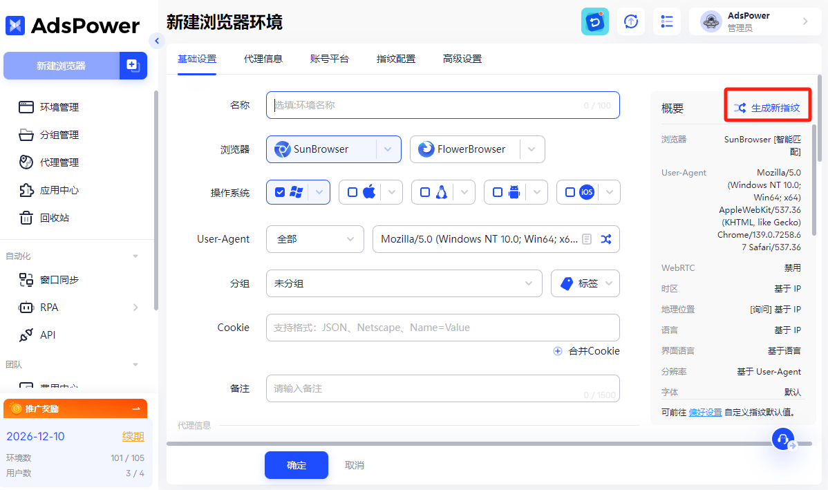 國外Monetag掛機賺美金攻略：從單賬號操作到批量放大，新手也能輕鬆上手