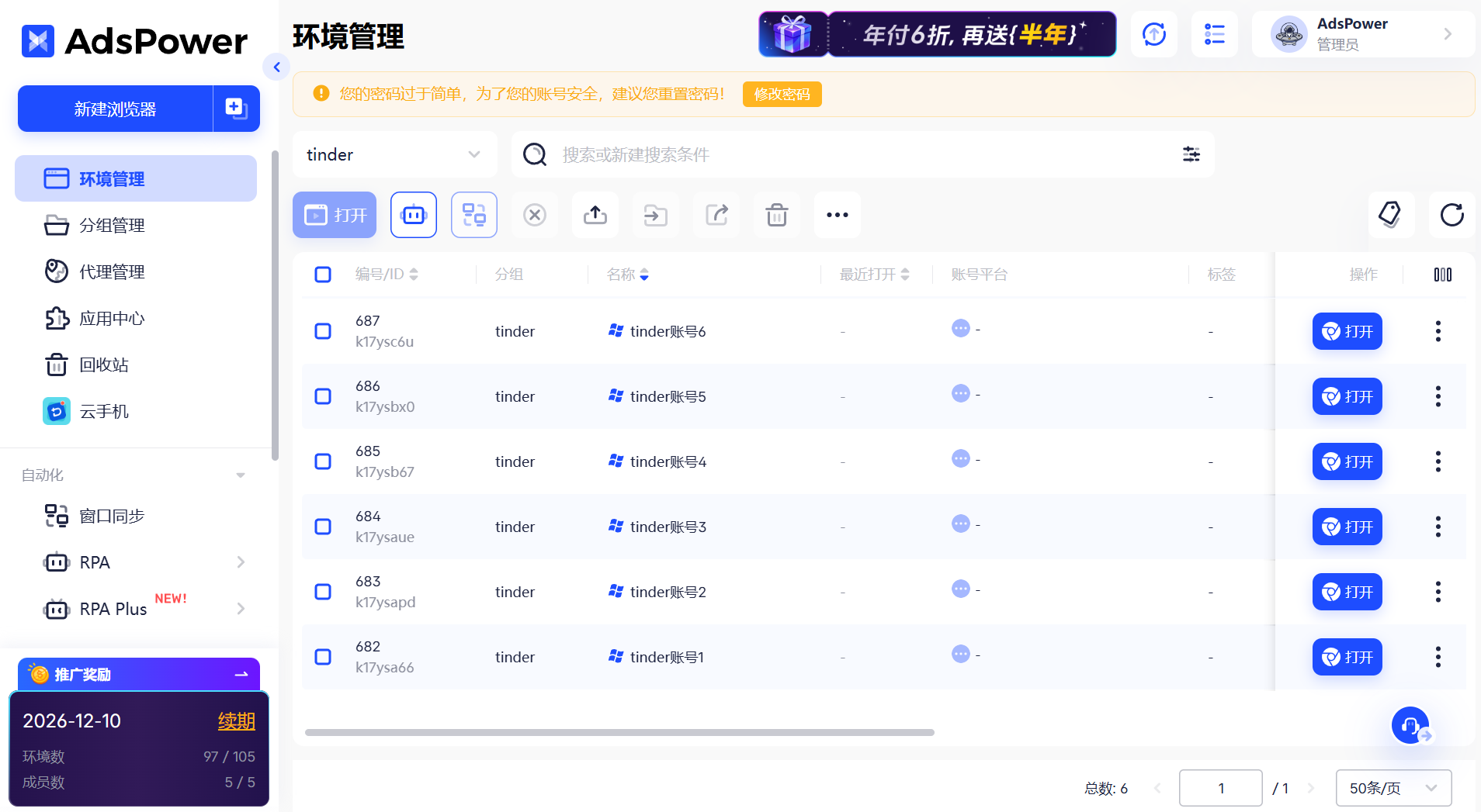 2026 年全球交友软件排行榜 TOP15:最受欢迎 Dating Apps 全解析