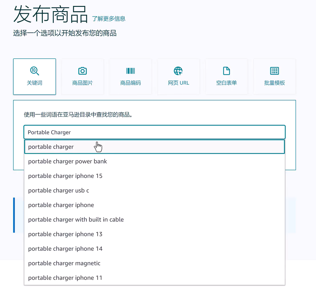 亚马逊2026跨境电商新手必看：开店入驻一步到位全攻略！