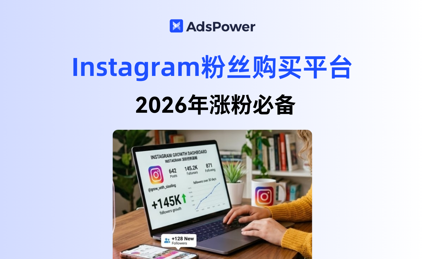 Instagram刷粉平台