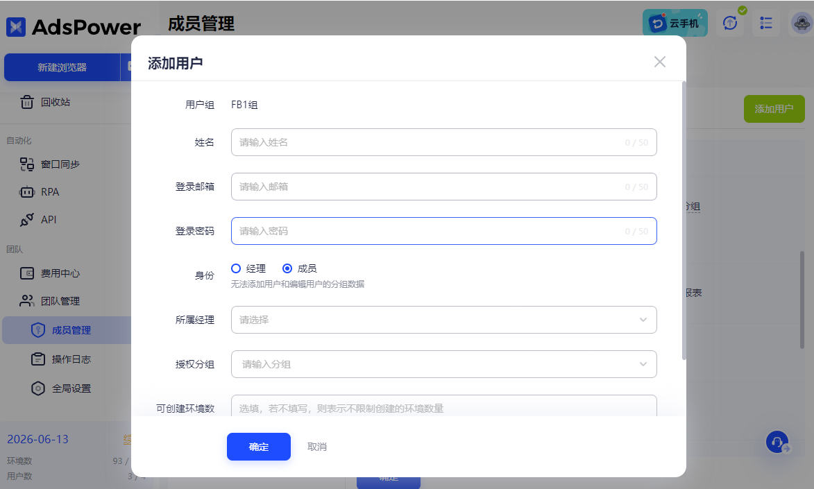 如何创建及管理多个 Facebook 广告账号？2025最新教程