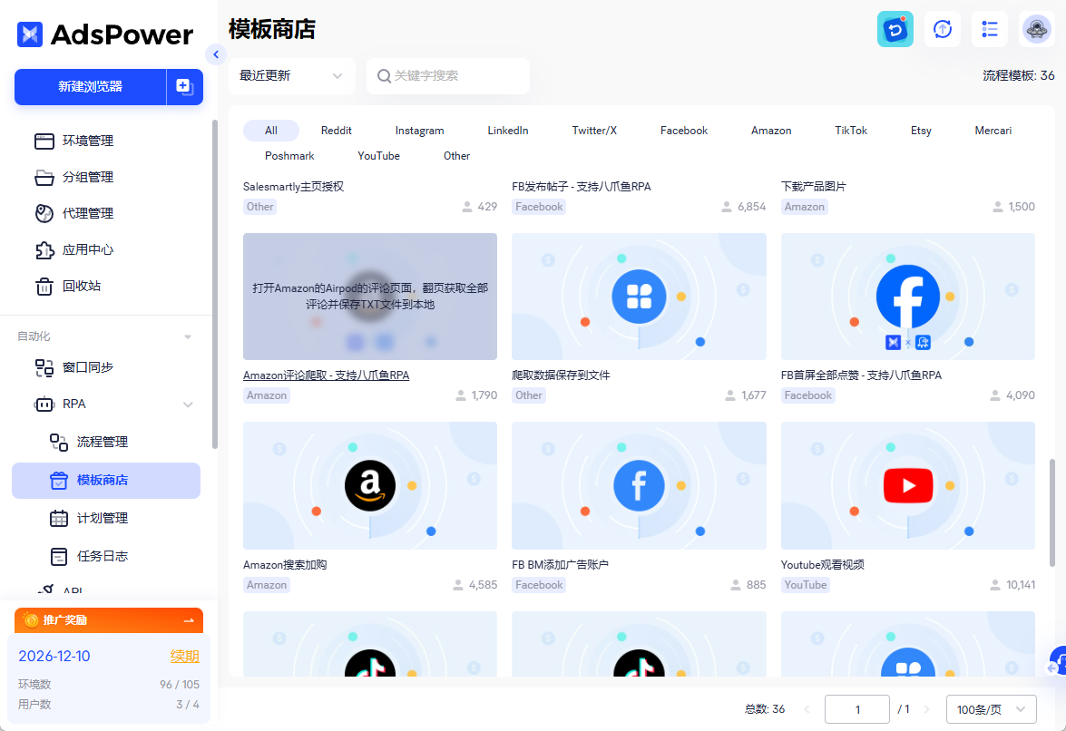 近期亚马逊合规审查升级，跨境卖家如何应对？