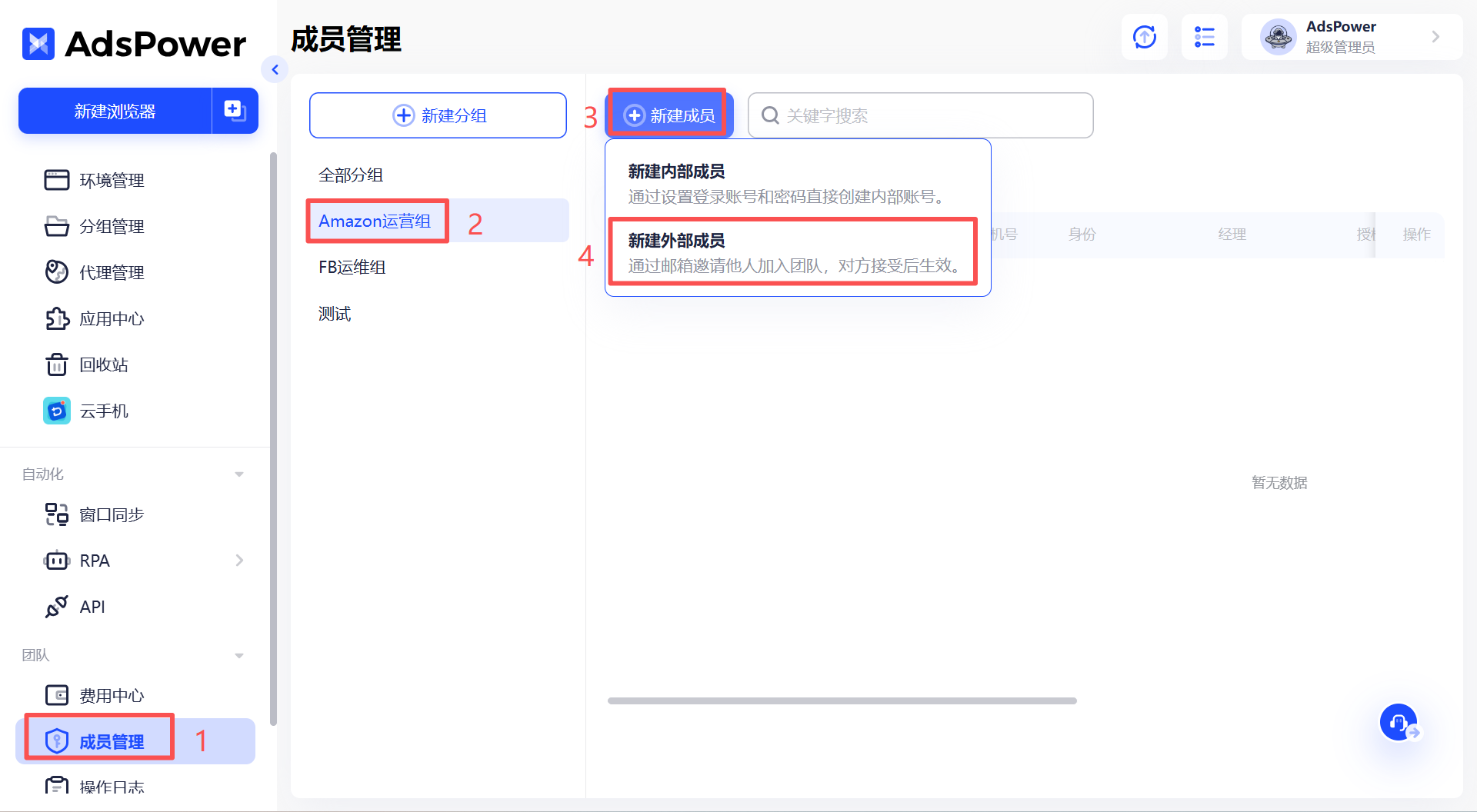 一个账号环境多设备共用，AdsPower 跨设备同步详解
