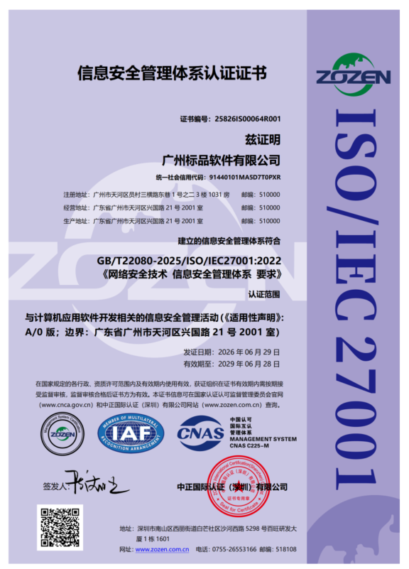 AdsPower 通过 ISO 27001 权威认证，信息安全管理获国际认可