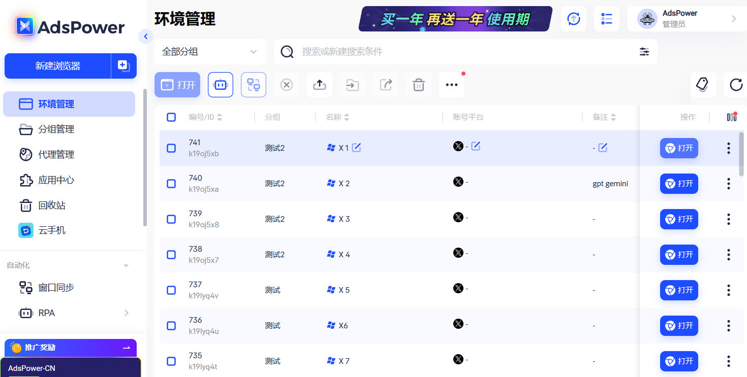 除了创作者广告分成，X 还有什么赚钱机会？普通人要怎么抓住风口？