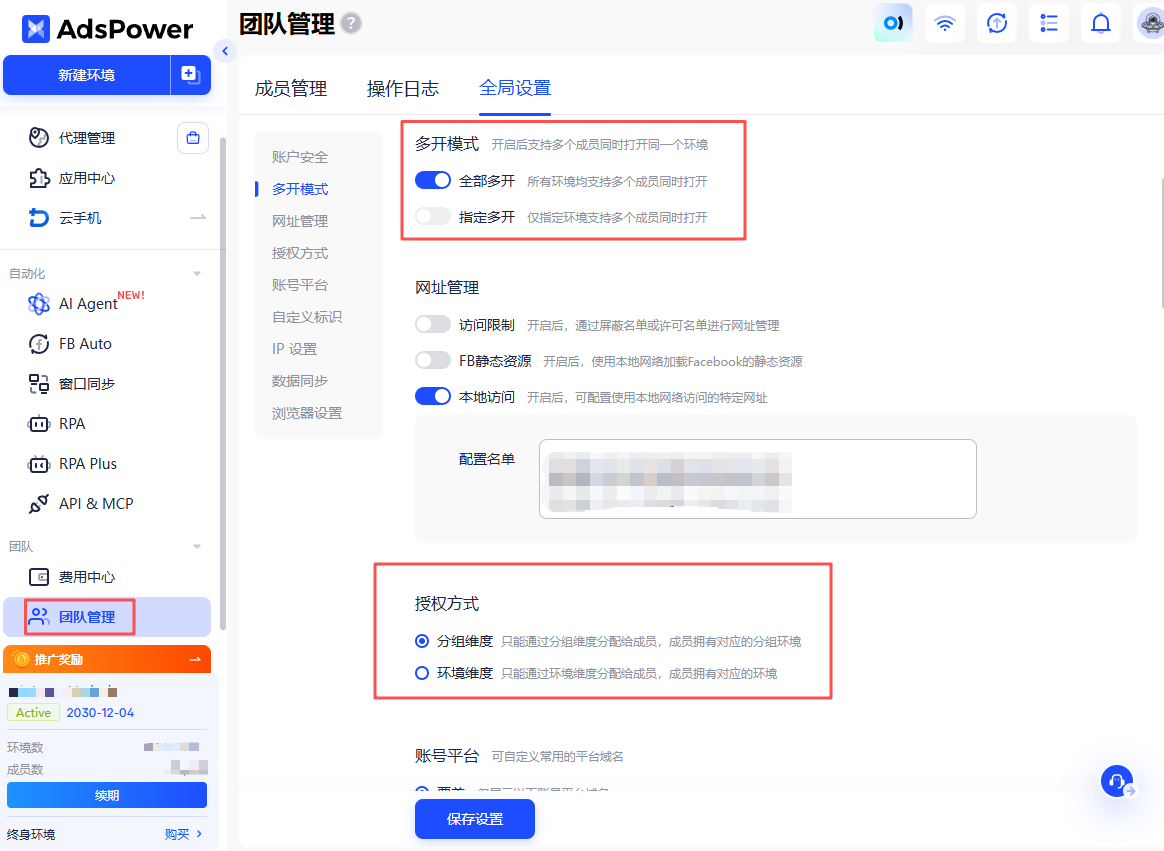 出海必备:美区 PayPal 从准备到注册、绑卡完整教程,轻松搞定跨境收付款