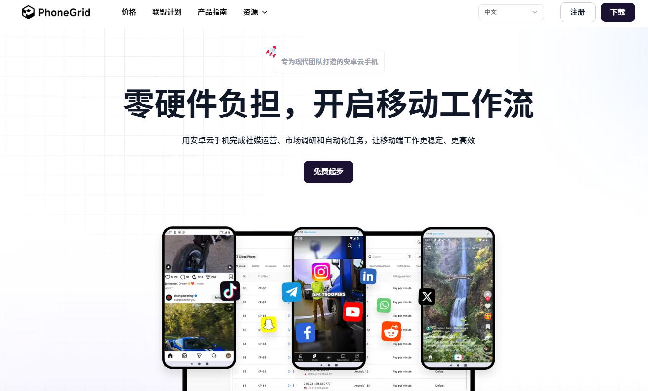 PhoneGrid