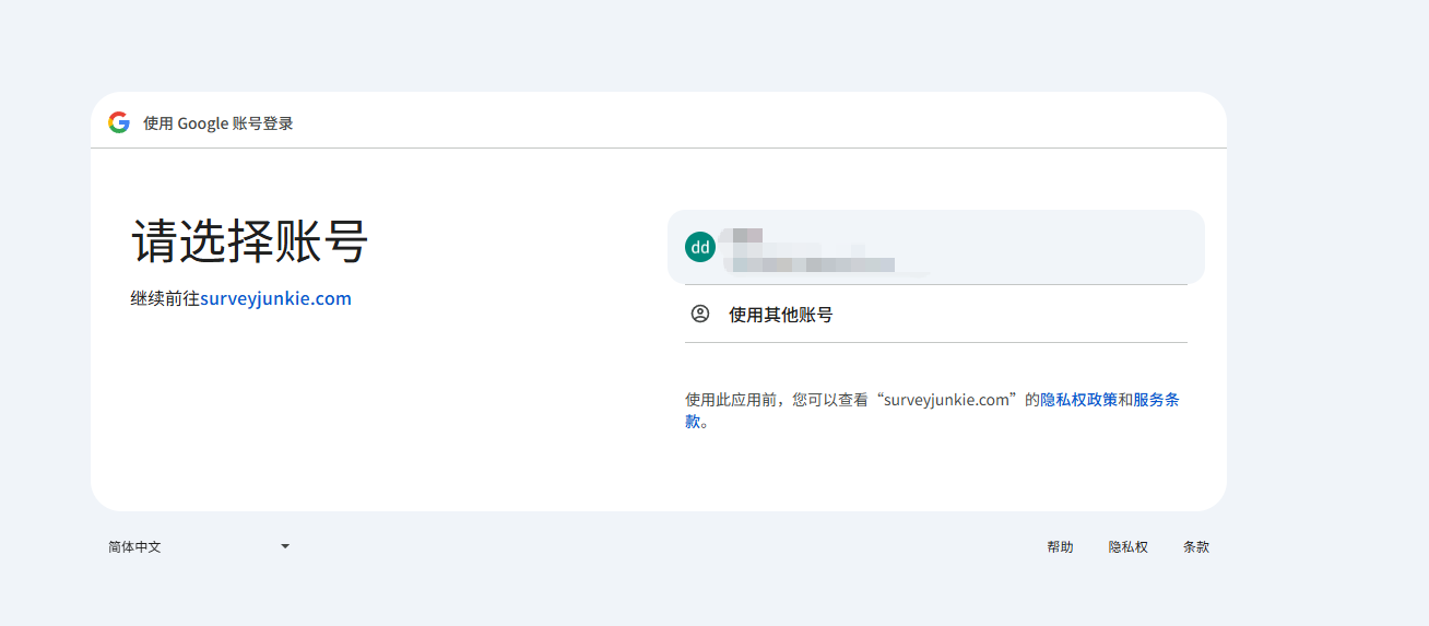 國外問捲調查平颱賺美金,以 Survey Junkie 平颱爲例教你怎麼注冊和多開答題