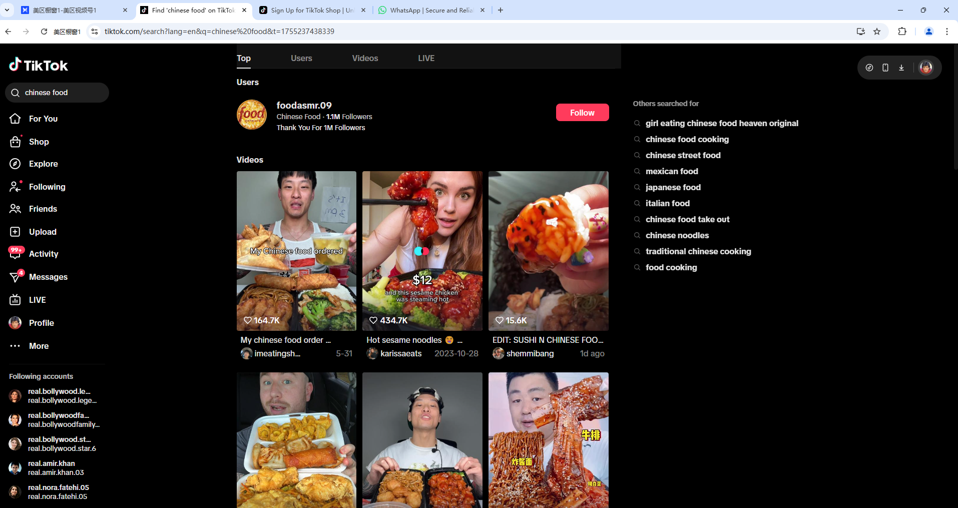 TikTok 視頻變現指南：如何通過 “內容再創作” 實現收益？